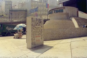 Peak Tram, Garden Road, Central — Tsang Tsou Choi (king Of Kowloon)