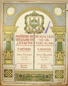 N. Medtner. Two Tales — Ivan Yakovlevich Bilibin, Art Nouveau