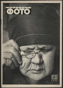 Sovetskoe Foto, No. 10 — Aleksandr Rodchenko