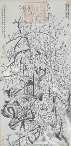 Copying The Painting Of Plum Blossom And A Pair Of Magpies By Tang Zhengzhong (hanging Scroll) — Empress Dowager Cixi
