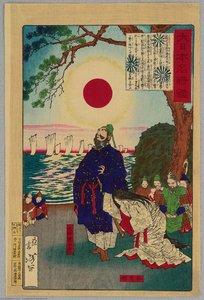Ohtomo No Sadehiko — Tsukioka Yoshitoshi