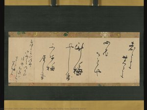 Two Kyōka (playful Thirty-one- Syllable Verse) — Shokusanjin