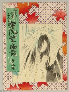 Prayer — Tsukioka Yoshitoshi