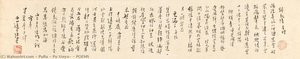 Poems — Puru ( Pu Xinyu)
