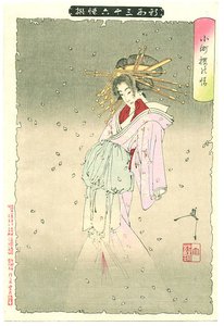 Spirit Of Cherry Tree — Tsukioka Yoshitoshi