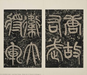 Stele For Li Sixun\n\nimage 1 — Lee Kun-yong