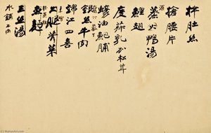Menu — Zhang Daqian, Traditional Chinese Art
