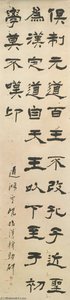 Calligraphy In Clerical Script — Yang Xian