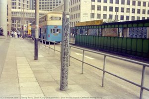 Des Veoux Road, Central, Hong Kong — Tsang Tsou Choi (king Of Kowloon)