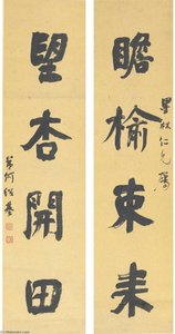 CALLIGRAPHY IN REGULAR SCRIPT