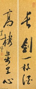 Calligraphy Couplet In Xingshu — Rao Zongyi
