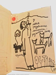 Untitled. Srawberry Andreevna — Alevtina Kakhidze, Other