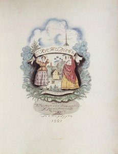Title Page — Boris Mikhailovich Kustodiev
