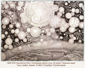 Creation Of The Night Light — Konstantin Yuon