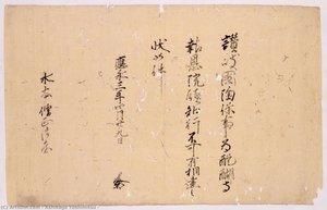 Untitled (dd2dkz) — Ashikaga Yoshimitsu