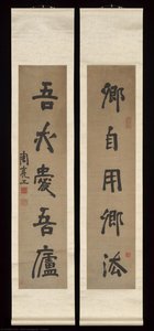 Couplet — Zhou Lianggong