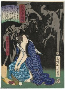 Shizunome Ohyaku — Tsukioka Yoshitoshi