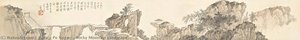 Rocky Mountain Landscape — Puru ( Pu Xinyu)