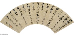 Poem in Xingshu