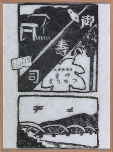 White Uniform No. 1 — Hou I-ting