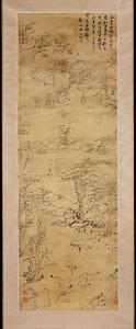 清 梅清 雲谷曳杖圖 軸 Strolling in a Misty Valley