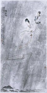 To Li Shuyi: Poetic Thoughts Of Mao Zedong — Fu Baoshi