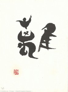 I Ching 64 Hexagrams Sequence(重火離) — Yi Eungro