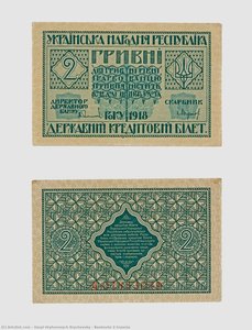 Banknote 2 Hryvnia — Vasyl Krychevsky