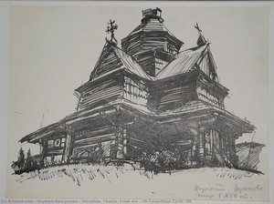 Vorokhta. Church. From The 'carpathian Cycle' — Hryhorii Havrylenko