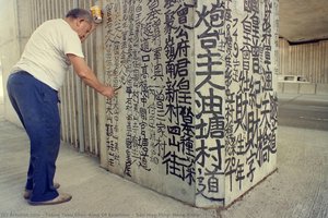 Sau Mau Ping, Hong Kong — Tsang Tsou Choi (king Of Kowloon)
