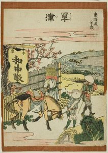 Kusatsu — Katsushika Hokusai, Japanese Ukiyo-e