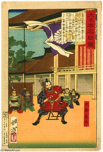 Hojo Yasutoki — 月岡芳年 (tsukioka Yoshitoshi)