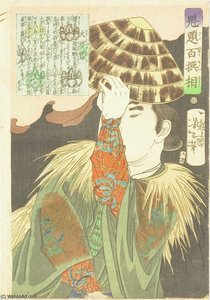 Oto No Miya — Tsukioka Yoshitoshi