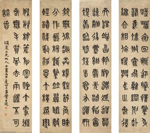 Poem In Zhuanshu — Huang Shiling