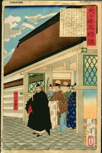 Tokugawa Ieyasu-ko — Tsukioka Yoshitoshi