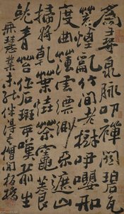 Poem In Running Script — Zheng Xie