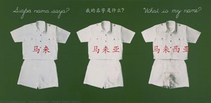 Siapa Nama Saya? — Zeng Hanpei