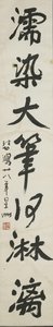 Seven-character Cursive Script\n\nseven-character Cursive Script — Xu Beihong, Contemporary Realism