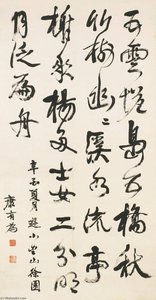 POEM IN RUNNING SCRIPT