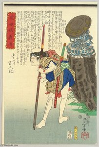 Inabune And Buddha — Tsukioka Yoshitoshi