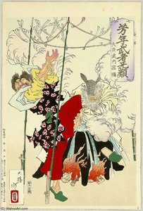 Sukune - Yoshitoshi Musha Burui — Tsukioka Yoshitoshi