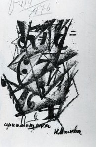 Arithmetics — Kasimir Sewerinowitsch Malewitsch, Suprematist Art