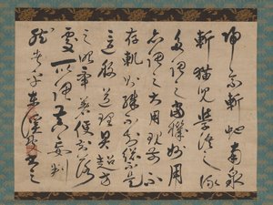 Calligraphy — Tōkei Sōboku
