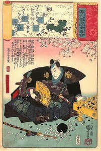 Hatakeyama Sitting Next To A Go Board — Utagawa Kuniyoshi, Ukiyo-e