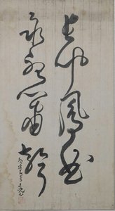 Folding Screen With Calligraphy(東宮玉帳山銘) 8 — Samman Lee