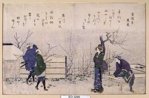 Teahouse Umeyashiki — Katsushika Hokusai