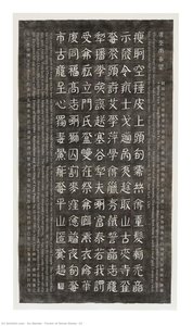 Forest Of Stone Steles #13 — Gu Wenda