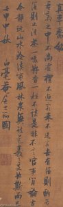 Calligraphy In Running Script — Zhang Ruitu, Traditional Chinese Art