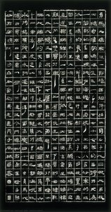 Clerical Script In — Lam Laam, Jaffa