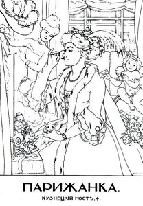Cover Of The Fashion Magazine 'parisian' — Konstantin Andreevic Somov